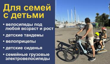 Прокат велосипедов, электро-велосипедов, электросамокатов  и организация лучших туров в Валенсии!